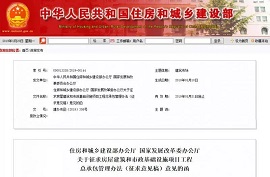 新規(guī)：建設(shè)單位在發(fā)包前完成項目審批、核準(zhǔn)或備案